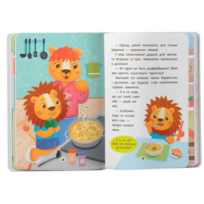 Книги-картинки для детей (2-6 лет) - Книжка «Казочки-ласунки. Їм без вередувань та капризів!» (9786175475638)#7