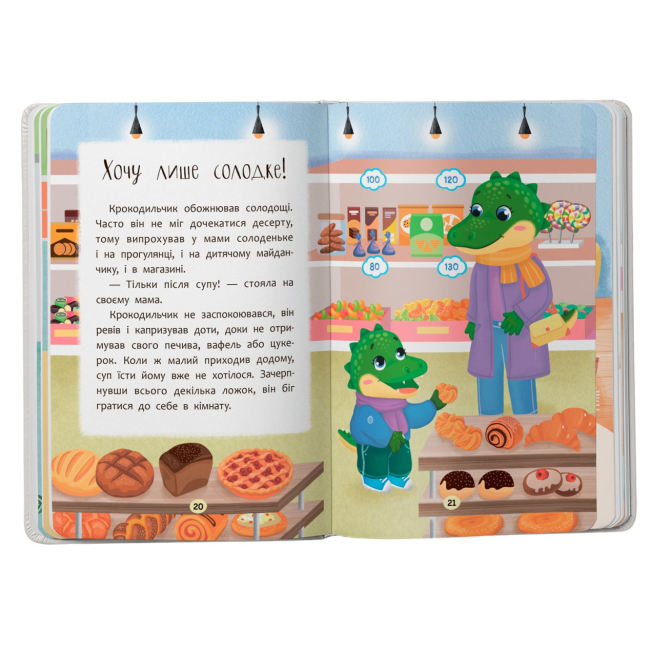 Книги-картинки для детей (2-6 лет) - Книжка «Казочки-ласунки. Їм без вередувань та капризів!» (9786175475638)#8