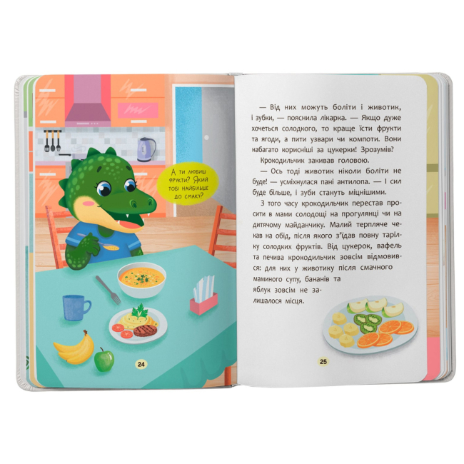 Книги-картинки для детей (2-6 лет) - Книжка «Казочки-ласунки. Їм без вередувань та капризів!» (9786175475638)#9