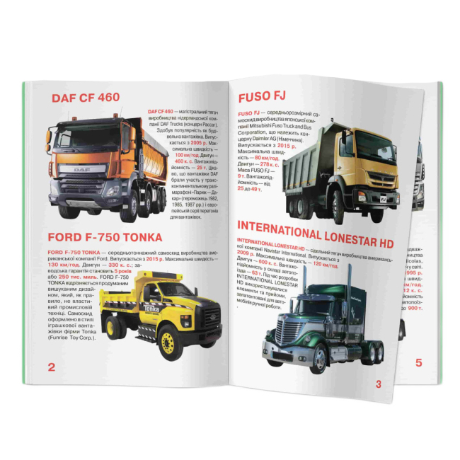 Пізнавальні книги (4-10 років) - Книжка «Велика книжка. Вантажні автомобілі» (9789669365217)#2