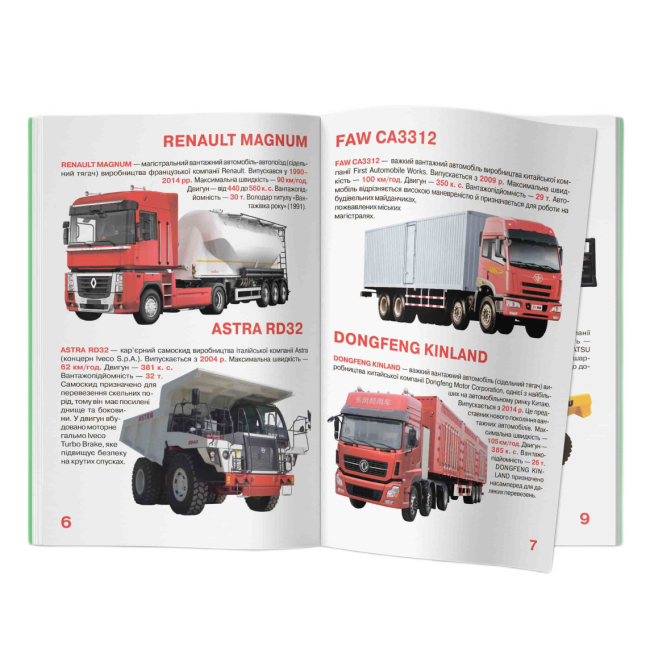 Пізнавальні книги (4-10 років) - Книжка «Велика книжка. Вантажні автомобілі» (9789669365217)#3