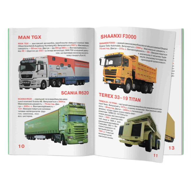 Пізнавальні книги (4-10 років) - Книжка «Велика книжка. Вантажні автомобілі» (9789669365217)#4