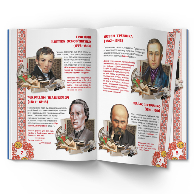 Пізнавальні книги (4-10 років) - Книжка «Велика книжка. Видатні українські письменники, поети, драматурги» (9786177352487)#2