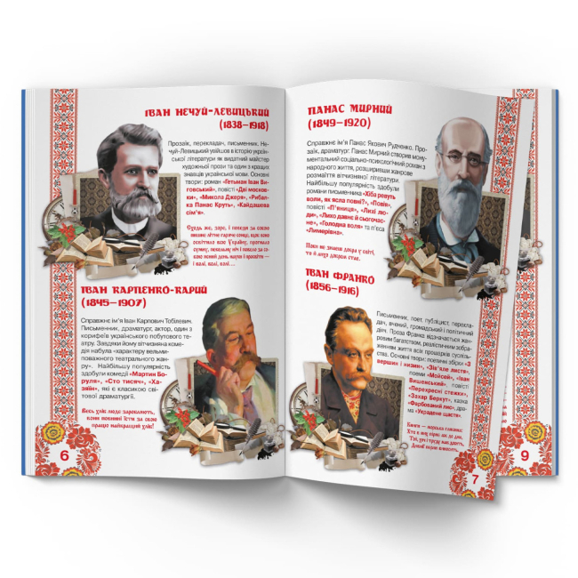 Пізнавальні книги (4-10 років) - Книжка «Велика книжка. Видатні українські письменники, поети, драматурги» (9786177352487)#3
