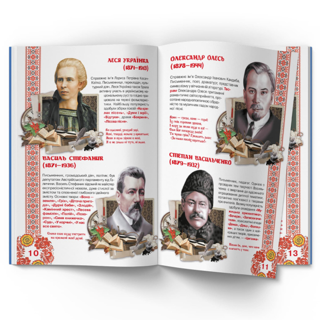Пізнавальні книги (4-10 років) - Книжка «Велика книжка. Видатні українські письменники, поети, драматурги» (9786177352487)#4