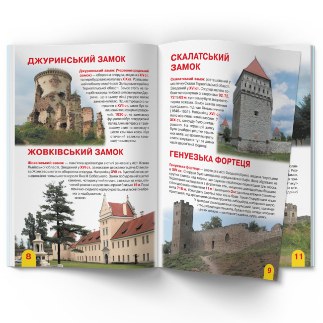 Пізнавальні книги (4-10 років) - Книжка «Велика книжка. Визначні пам'ятки України» (9786177277063)#4