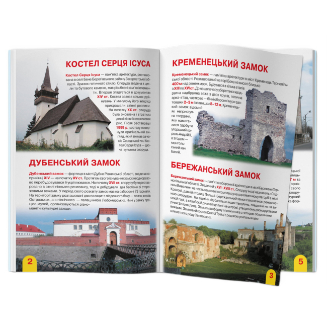 Познавательные книги (4-10 лет) - Книжка «Велика книжка. Визначні пам'ятки України» (9786177277070)#2
