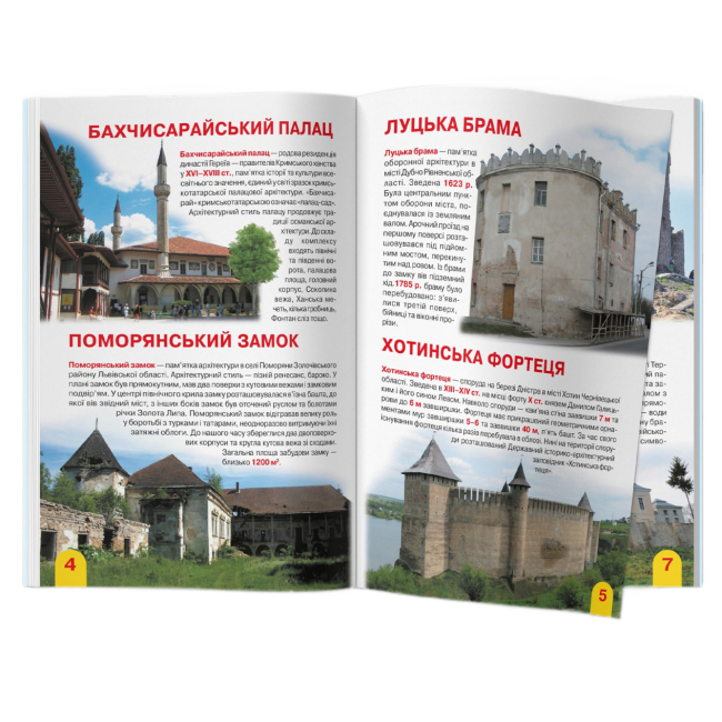 Познавательные книги (4-10 лет) - Книжка «Велика книжка. Визначні пам'ятки України» (9786177277070)#3