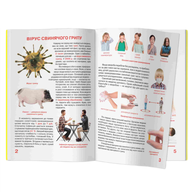 Пізнавальні книги (4-10 років) - Книжка «Велика книжка. Віруси» (9789669875457)#2