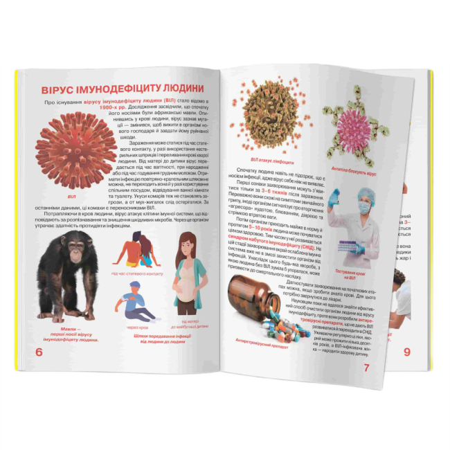 Пізнавальні книги (4-10 років) - Книжка «Велика книжка. Віруси» (9789669875457)#3