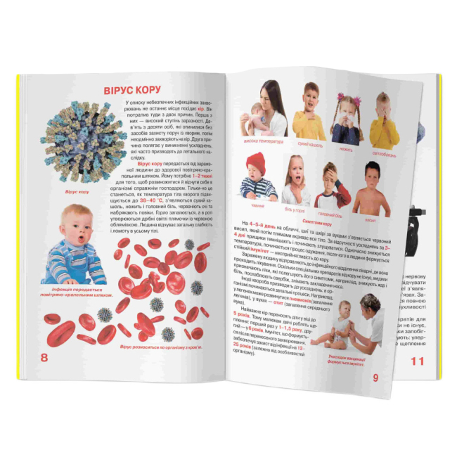 Пізнавальні книги (4-10 років) - Книжка «Велика книжка. Віруси» (9789669875457)#4