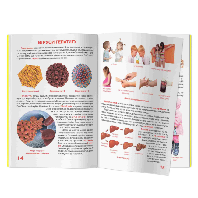 Пізнавальні книги (4-10 років) - Книжка «Велика книжка. Віруси» (9789669875457)#5