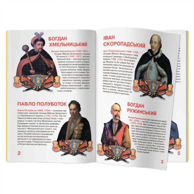 Пізнавальні книги (4-10 років) - Книжка «Велика книжка. Гетьмани України» (9786177270217)#2