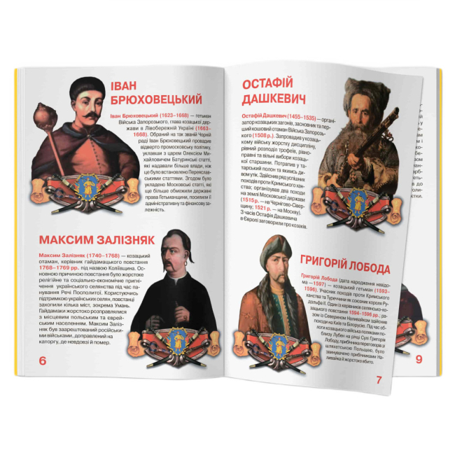 Пізнавальні книги (4-10 років) - Книжка «Велика книжка. Гетьмани України» (9786177270217)#3