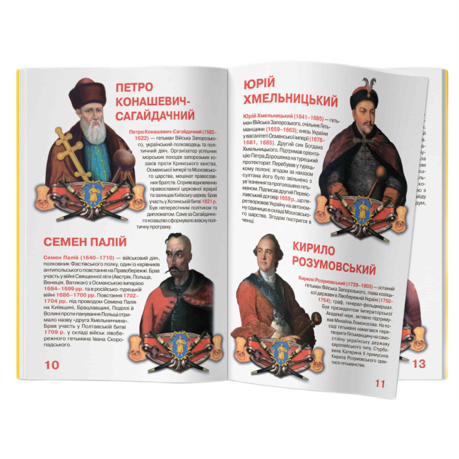 Пізнавальні книги (4-10 років) - Книжка «Велика книжка. Гетьмани України» (9786177270217)#4