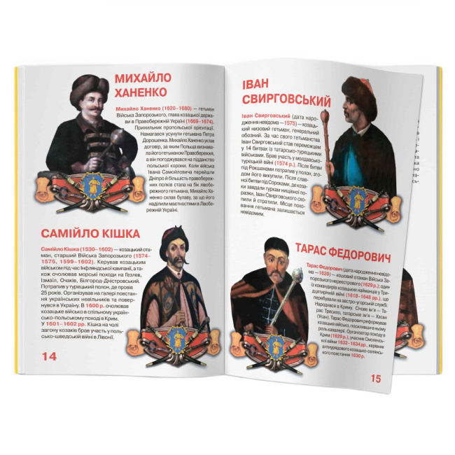 Пізнавальні книги (4-10 років) - Книжка «Велика книжка. Гетьмани України» (9786177270217)#5