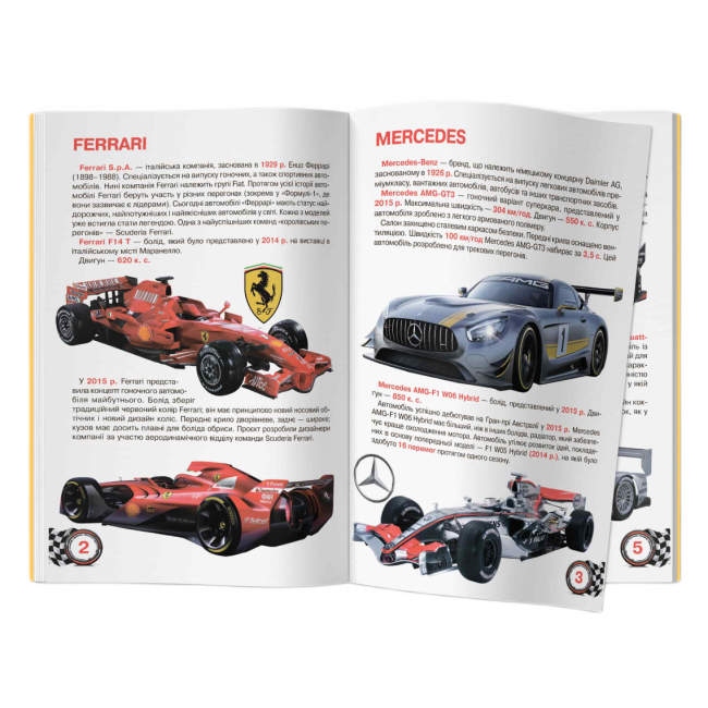 Познавательные книги (4-10 лет) - Книжка «Велика книжка. Гоночні автомобілі» (9789669361202)#2