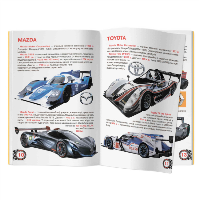 Познавательные книги (4-10 лет) - Книжка «Велика книжка. Гоночні автомобілі» (9789669361202)#4