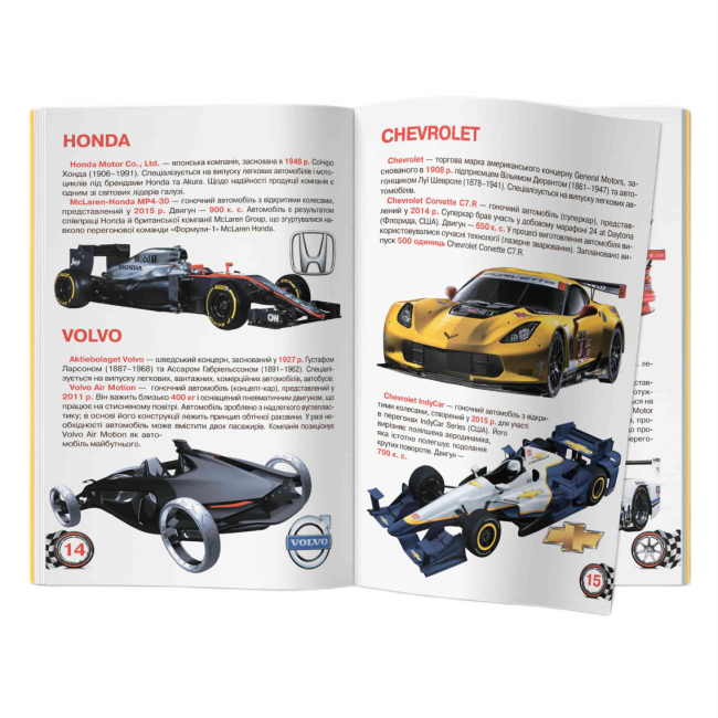 Познавательные книги (4-10 лет) - Книжка «Велика книжка. Гоночні автомобілі» (9789669361202)#5