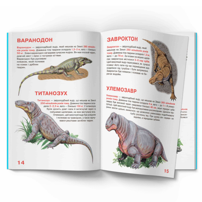 Познавательные книги (4-10 лет) - Книжка «Велика книжка. Звіроящери»  (9786177268290)#5