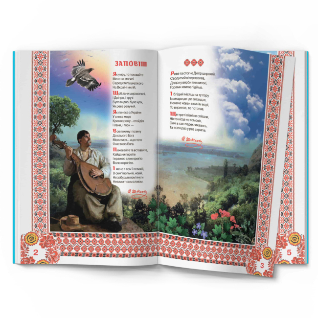 Пізнавальні книги (4-10 років) - Книжка «Велика книжка. Кобзарик»  (9786177270279)#2