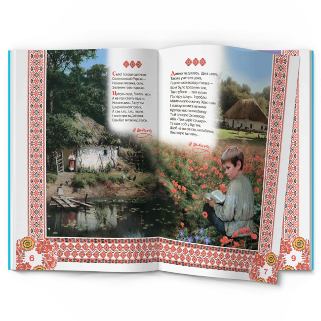 Пізнавальні книги (4-10 років) - Книжка «Велика книжка. Кобзарик»  (9786177270279)#3