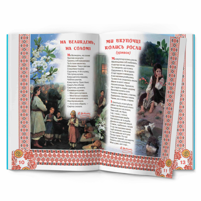 Пізнавальні книги (4-10 років) - Книжка «Велика книжка. Кобзарик»  (9786177270279)#4