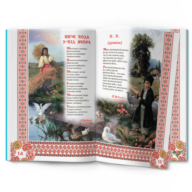 Пізнавальні книги (4-10 років) - Книжка «Велика книжка. Кобзарик»  (9786177270279)#5