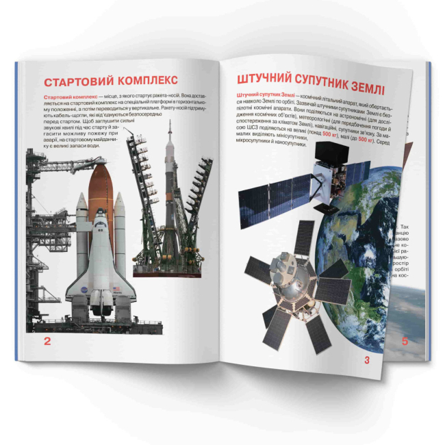 Пізнавальні книги (4-10 років) - Книжка «Велика книжка. Космічні апарати» (9789669362452)#2