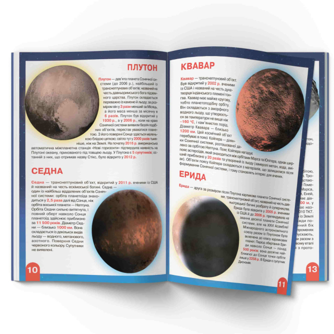 Пізнавальні книги (4-10 років) - Книжка «Велика книжка. Космос: сонячна система, комети, галактики, екзопланети» (9789669367747)#4