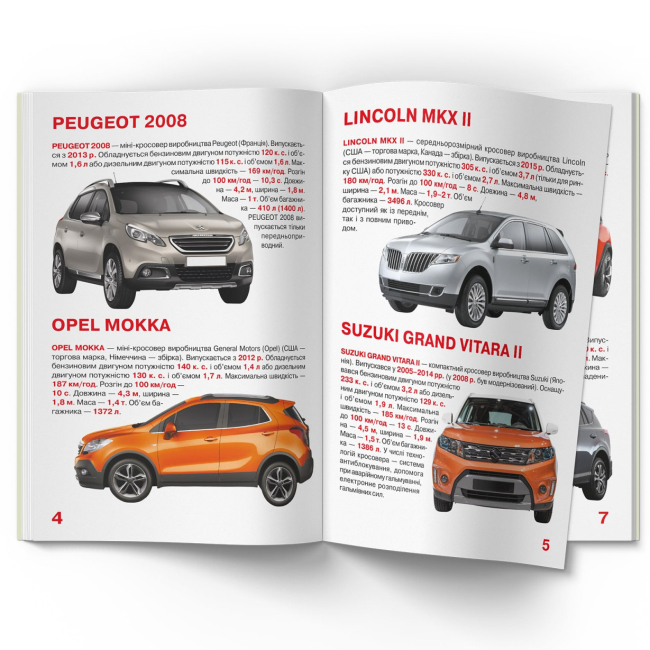 Пізнавальні книги (4-10 років) - Книжка «Велика книжка. Кросовери»  (9789669366856)#3