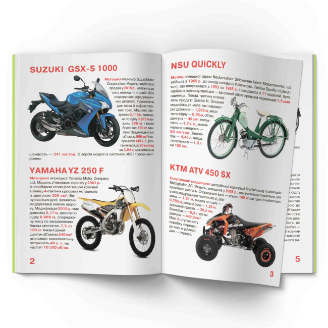 Пізнавальні книги (4-10 років) - Книжка «Велика книжка. Мотоцикли, мопеди, моторолери, скутери» (9789669366351)#2