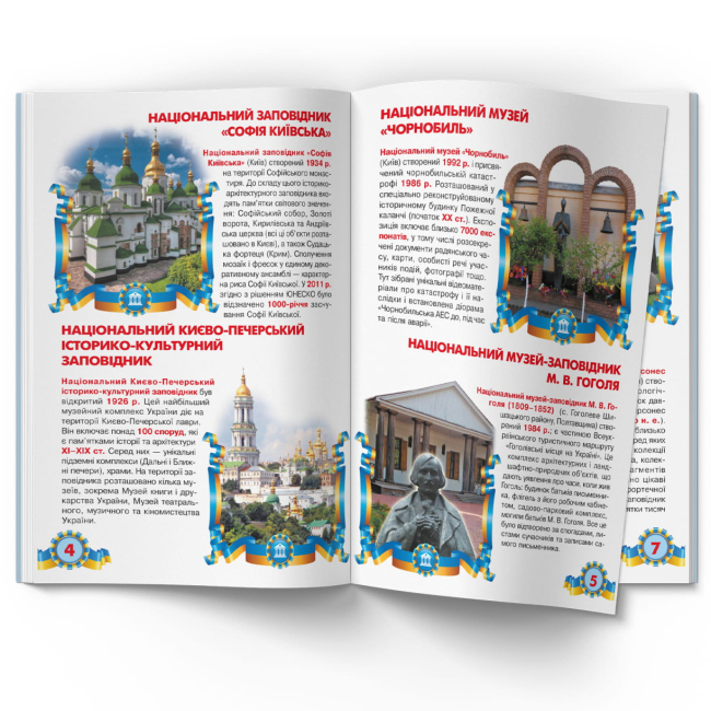 Познавательные книги (4-10 лет) - Книжка «Велика книжка. Музеї України» (9789669361509)#3