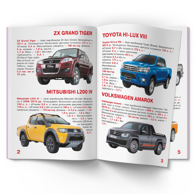 Пізнавальні книги (4-10 років) - Книжка «Велика книжка. Пікапи»  (9789669366375)#2