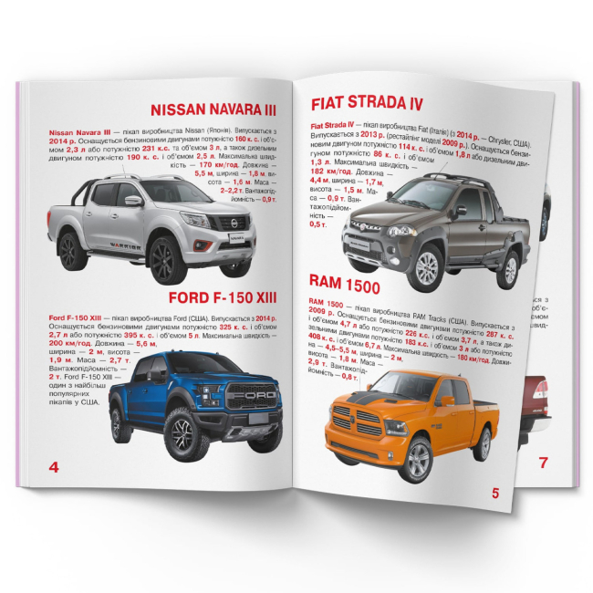 Пізнавальні книги (4-10 років) - Книжка «Велика книжка. Пікапи»  (9789669366375)#3