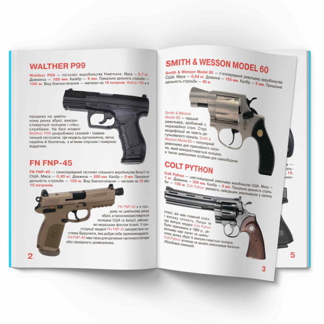 Пізнавальні книги (4-10 років) - Книжка «Велика книжка. Пістолети і револьвери» (9786177277995)#2