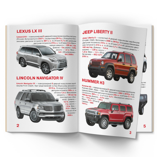 Познавательные книги (4-10 лет) - Книжка «Велика книжка. Позашляховики»  (9789669366863)#2