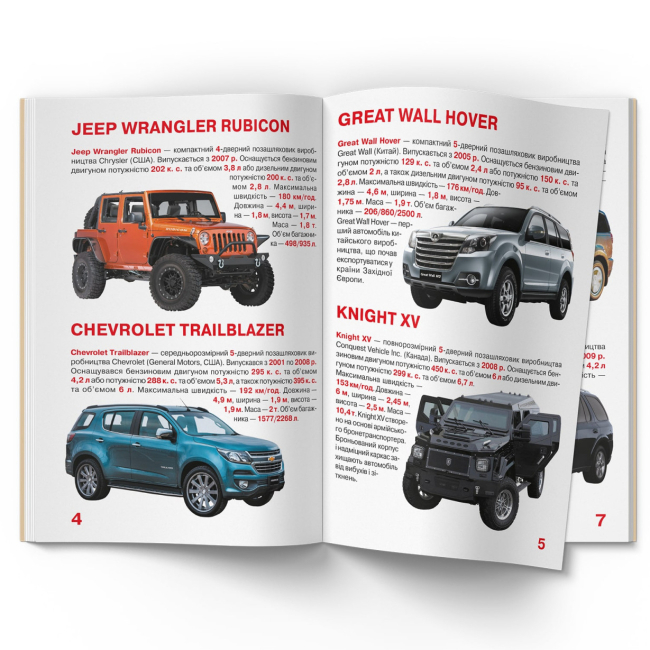 Познавательные книги (4-10 лет) - Книжка «Велика книжка. Позашляховики»  (9789669366863)#3