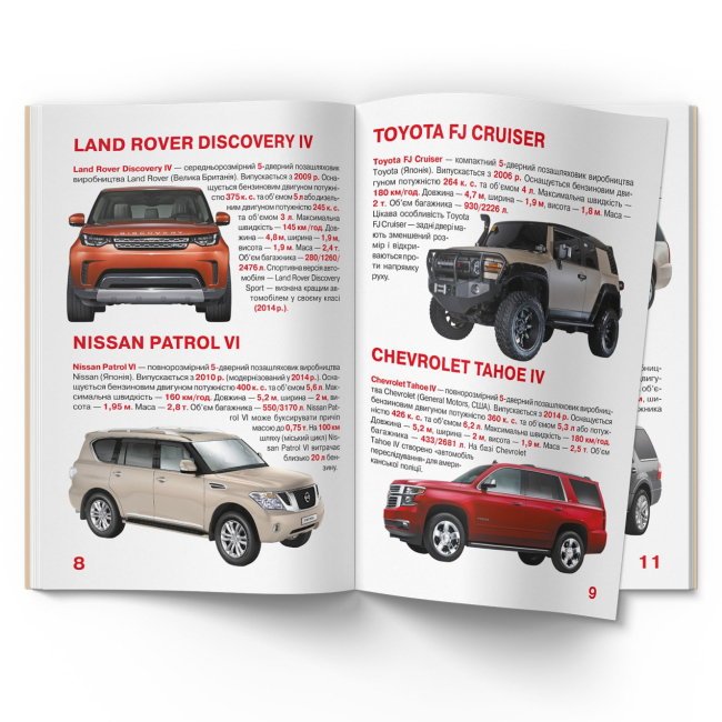 Познавательные книги (4-10 лет) - Книжка «Велика книжка. Позашляховики»  (9789669366863)#4