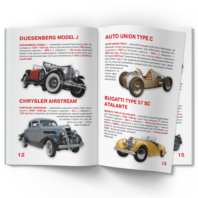 Познавательные книги (4-10 лет) - Книжка « Велика книжка. Ретро-автомобілі» (9789669364562)#5