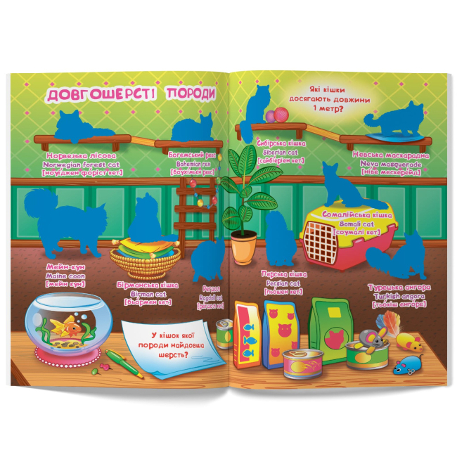 Розмальовки та актівітібуки (2-6 років) - Книжка «Велика книжка. Розвивальні наліпки. Розумнi завдання. Кішки» (9789669364128)#2