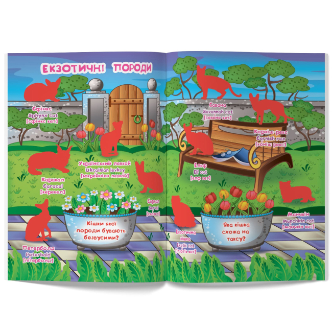 Розмальовки та актівітібуки (2-6 років) - Книжка «Велика книжка. Розвивальні наліпки. Розумнi завдання. Кішки» (9789669364128)#3