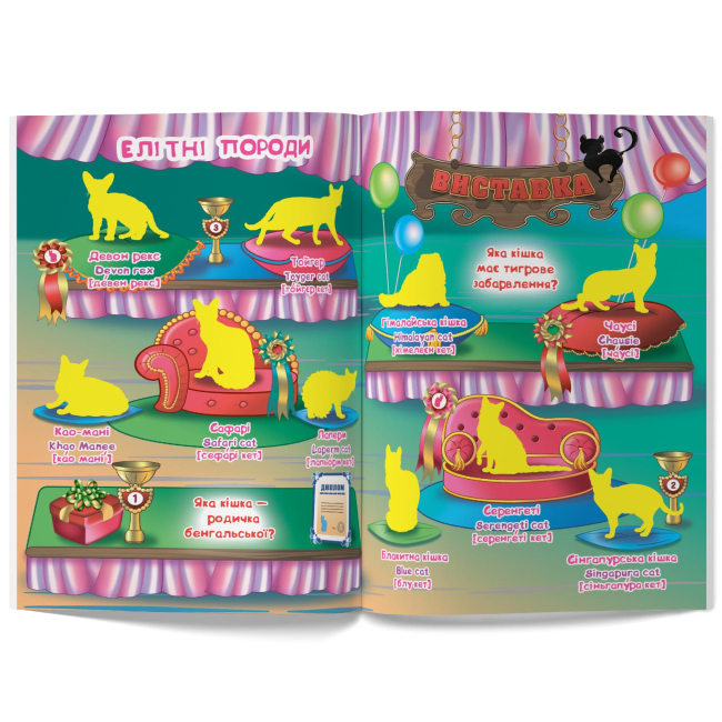 Розмальовки та актівітібуки (2-6 років) - Книжка «Велика книжка. Розвивальні наліпки. Розумнi завдання. Кішки» (9789669364128)#4