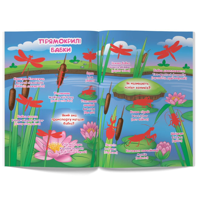 Раскраски и активитибуки (2-6 лет) - Книжка «Велика книжка. Розвивальні наліпки. Розумнi завдання. Комахи та павукоподібні» (9789669870551)#3