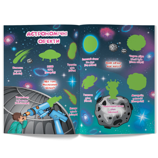 Розмальовки та актівітібуки (2-6 років) - Книжка «Велика книжка. Розвивальні наліпки. Розумнi завдання. Космос» (9789669871411)#3