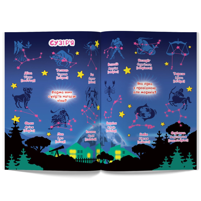 Розмальовки та актівітібуки (2-6 років) - Книжка «Велика книжка. Розвивальні наліпки. Розумнi завдання. Космос» (9789669871411)#4