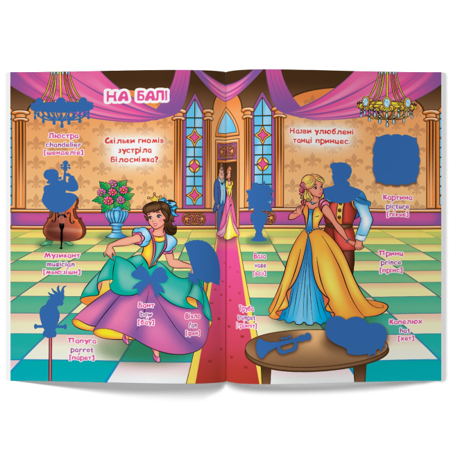 Розмальовки та актівітібуки (2-6 років) - Книжка «Велика книжка. Розвивальні наліпки. Розумнi завдання. Принцеси» (9789669871749)#2