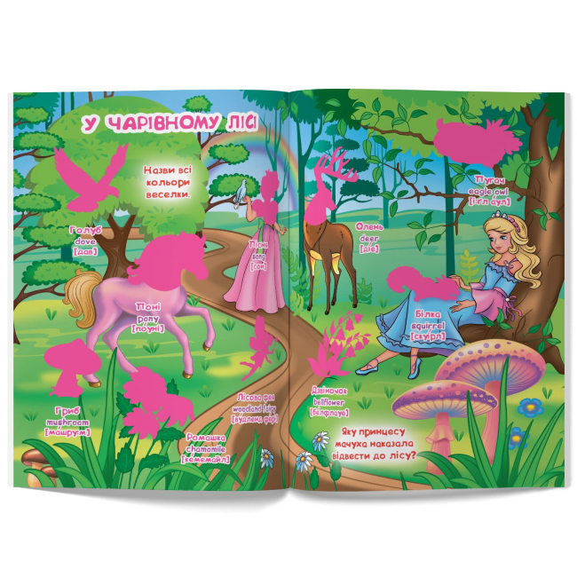 Розмальовки та актівітібуки (2-6 років) - Книжка «Велика книжка. Розвивальні наліпки. Розумнi завдання. Принцеси» (9789669871749)#3