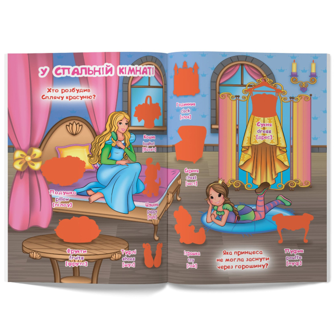 Розмальовки та актівітібуки (2-6 років) - Книжка «Велика книжка. Розвивальні наліпки. Розумнi завдання. Принцеси» (9789669871749)#4