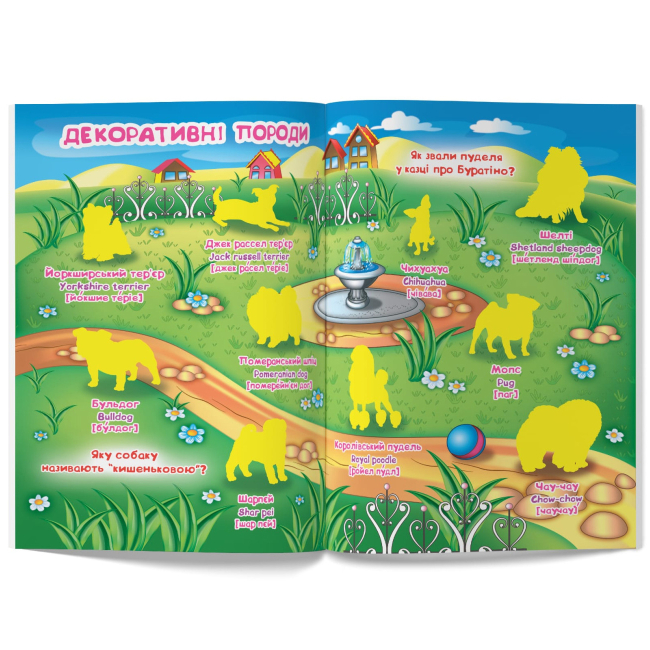 Розмальовки та актівітібуки (2-6 років) - Книжка «Велика книжка. Розвивальні наліпки. Розумнi завдання. Собаки» (9789669364104)#3